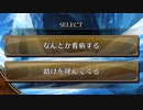 【実況】生死を分ける究極の選択・・・ #133【ランスⅩ】