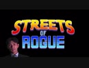 迫真お使いローグシム「Streets of Rogue 03」　NKTIDKSGの裏技　【淫夢＆ゆっくり実況】