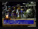 人生初のドリームキャスト「グランディアⅡ」part27