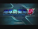 ＃１【地球防衛軍５】ボッチがグダグダ初見で実況（？）プレイ