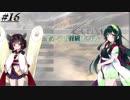 【Kenshi】ずん子の首級あつめ part16【VOICEROID実況】