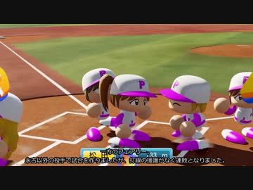 【パワプロ×ミリマス】ベースボールツアー2019 part23 【第六節二日目】