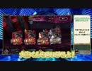 『もっと動画で分かる！Fate/Grand Order』第6回 「メインクエストに挑戦してみよう」