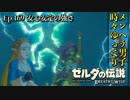 【実況】ゼルダ童貞による ゼルダの伝説BotW（ブレスオブザワイルド）Part169
