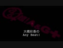 大橋彩香のAny Beat! 2019年7月28日#118