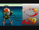 【実況】はじめてのメタルマックス3#39【 2R クリア済】