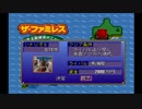 【イイ男♂の実況】ザ・ファミレス　part42
