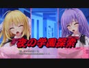 part21「ココロネペンデュラム　体験版」エロゲ実況
