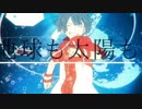 ユニバース 歌ってみた 【ななほし】