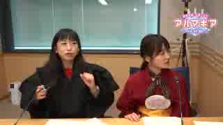 徳井青空・久保ユリカ　アルマギア情報局2019年7月28日#035