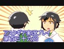 失われた記憶を求めてアスクギア実況プレイpart136