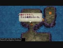 十数年ぶりにやってやるロマサガ２ part14