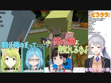 森中花咲(男)「俺の楓に触れるなよ」←モイラ(男)「誰が俺の楓だって…!?」