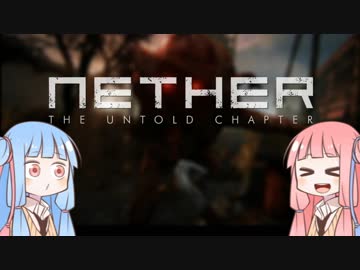 [NETHER:TUC]三度目の終焉世界で[音街ウナ&amp;琴葉姉妹実況]