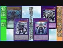 野郎ども次元DUEL Part-222【電撃戦術】