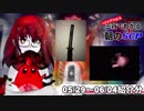 Let's収容違反！三行でわかる朝のSCP紹介！5/29～6/4紹介分
