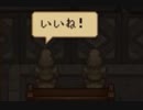 墓守のやつ8