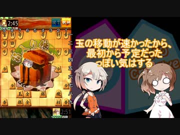 CeVIOのぐだぐだ将棋実況？第５局