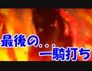 [実況]俺もサーヴァントがほしい！[FGO] #243 下総国 その34