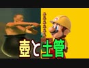 【実況】マリオでなら発狂せずに済む『スーパーマリオメーカー2』