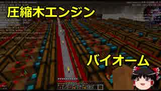 【Minecraft】のんびり錬金科学raft　Part 3【ゆっくり実況】