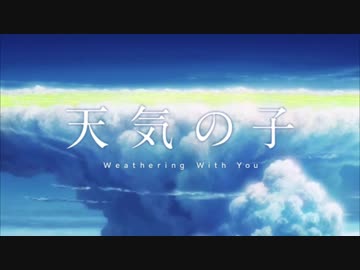 「バイオリン」天気の子「グランドエスケープ（Movie edit）」