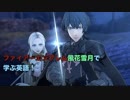 【実況】ファイアーエムブレム風花雪月で学ぶ英語！【FE: Three Houses】