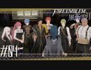 金鹿学級担任になりました【FE風花雪月実況#04】