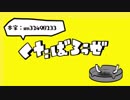 [先k輩nと後sy輩pで]く手た書ばMろAうDぜ[トレス]