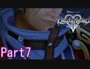 既プレイのためのキングダムハーツⅡ Part7