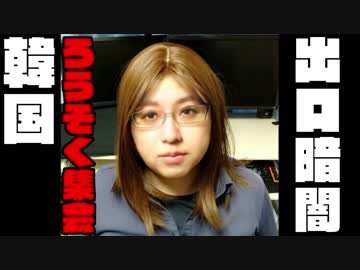 韓国ろうそく集会　釜山市交流停止　崖に突き進む国とどう向き合うべきか解説