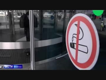 演技派通訳：ロシア空港内喫煙ルーム設置に向け議会下院で審議w