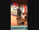 2019年06月29日 Justice20 ウミット・ハミット氏（前・世界ウイグル会議副総裁） 大阪集会での演説