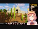 本間ひまわり「タケノコの最初って竹なの！？」