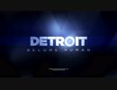 【PS4】馬鹿とアンドロイド【Detroit: Become Human】case:01