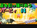 【実況】みんなで全力で足を引っ張りあう星のカービィpart4【星のカービィ スターアライズ】