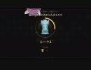 東北きりたんはチェスサーの姫になりたい。Day1