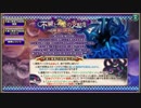 【花騎士】不滅と黄昏の蔓延する支配 10分版