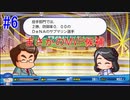 【パワプロSwitch】左アンダースローで100勝100H100Sを目指す part6