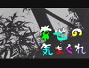 常世の気まぐれ / 健音テイ　〔UTAUカバー〕