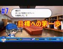 【パワプロSwitch】左アンダースローで100勝100H100Sを目指す part7
