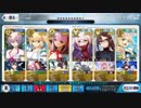 【FGO】眼鏡女子鯖で挑む高難易度No,10 【復刻サバフェス2018ライト版】
