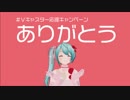 【カスタムキャスト】#Vキャスター応援キャンペーンありがとうムービー