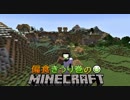 偏食きうり巻のMinecraft【実況】１３日目