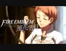 陰キャが惑う戦術論(タクティクス) #4【ファイアーエムブレム風花雪月】