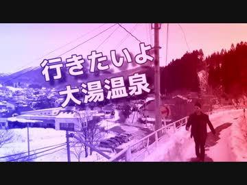 仲邑的大湯生活