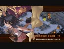【城プロ:RE】★2以下の城娘と討伐武将大兜！明智光秀-絶-【難】