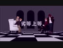 【APヘタリアMMD】Another～劣等上等【北米✖2】