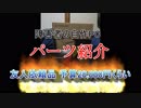 友人に頼まれた自作PC　予算2万円以内（os・メモリー別） パーツ紹介