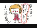 井口裕香のむ～～～ん⊂（　＾ω＾）⊃ 第461回 [2019.07.29]